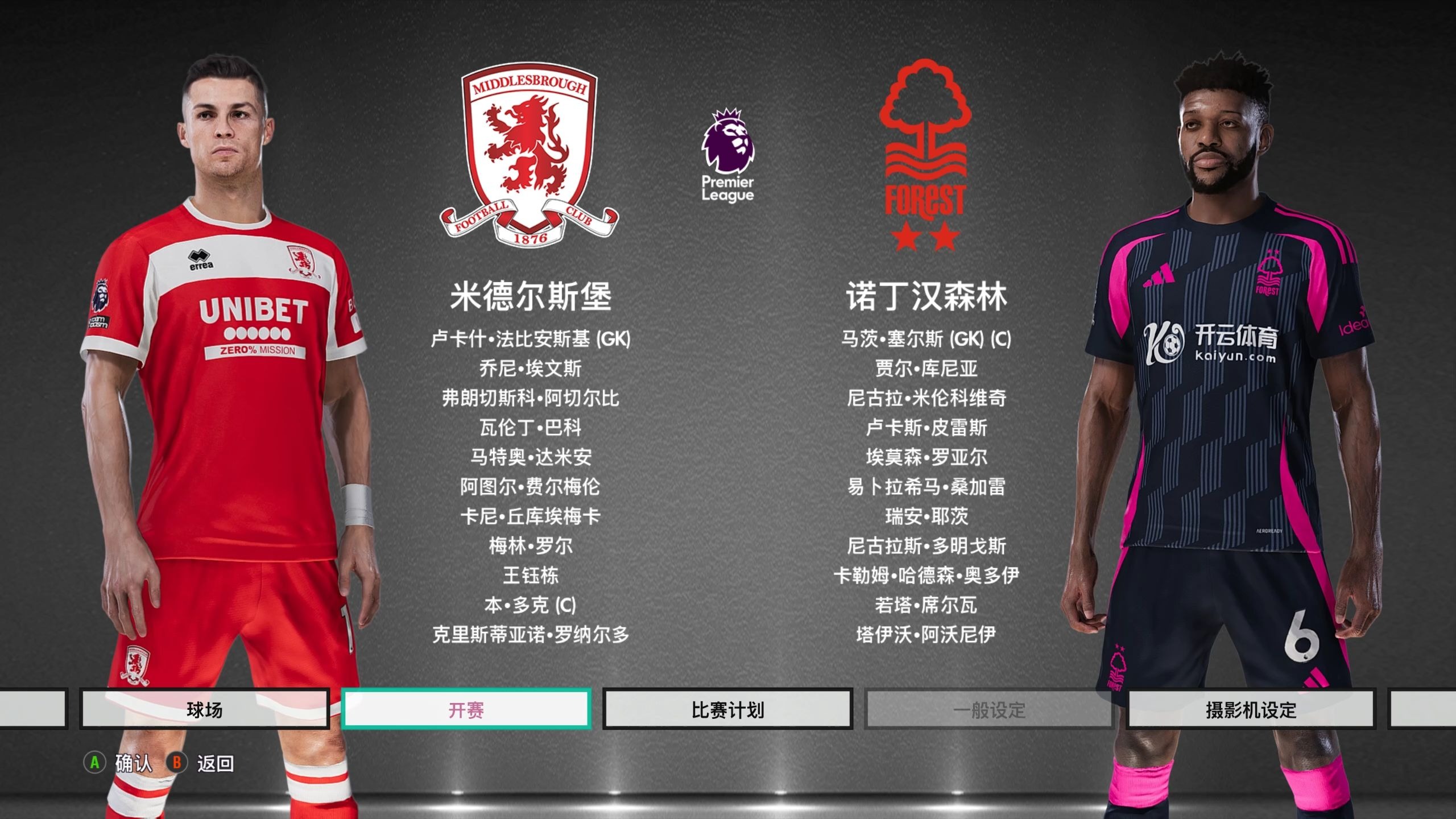 一脚分到弱 一脚分到弱